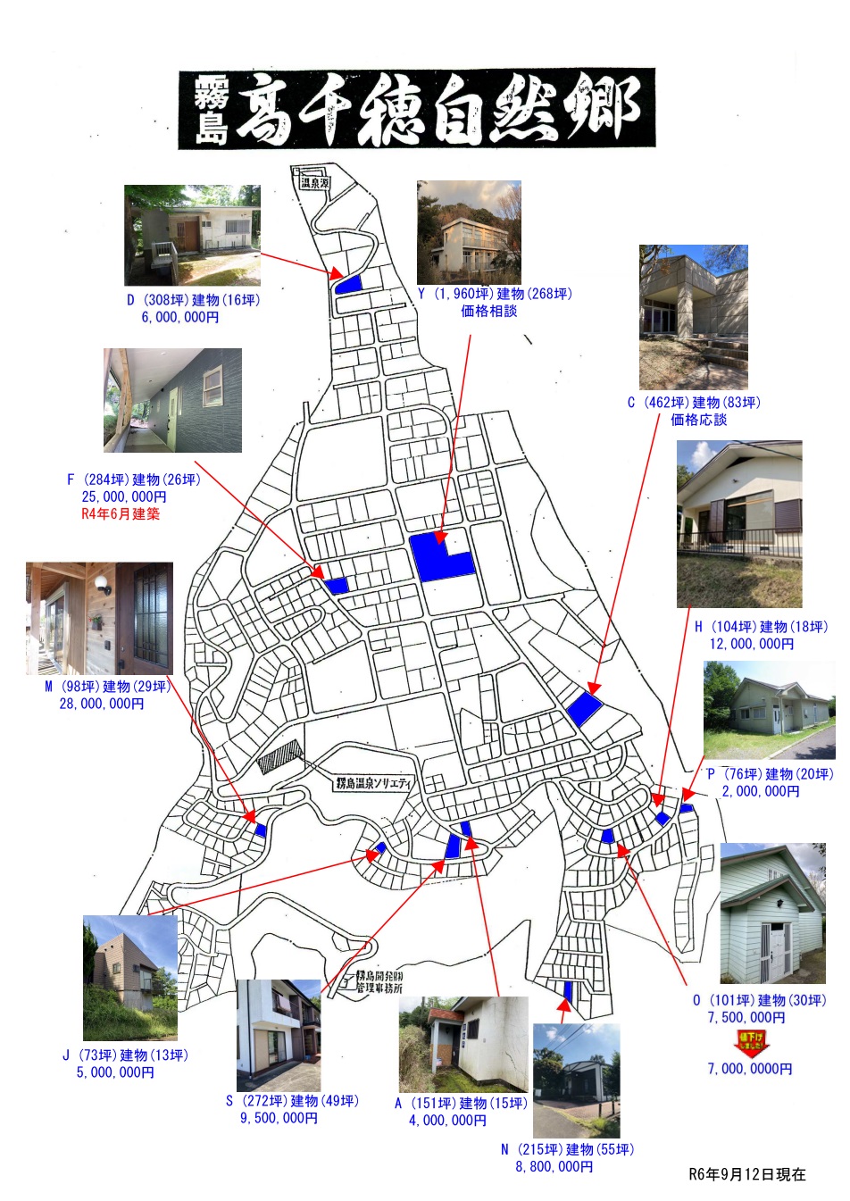 物件地図