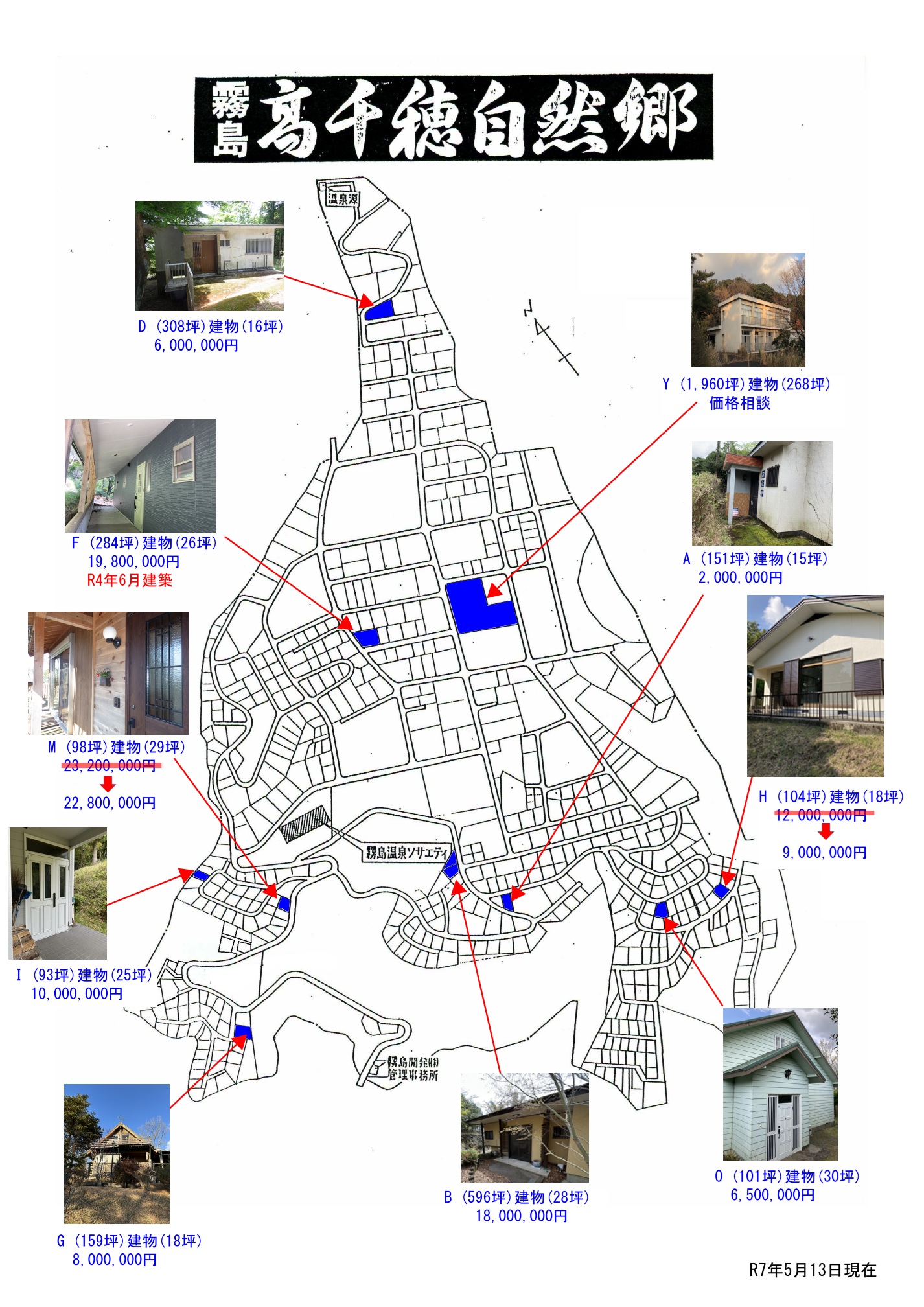 物件地図