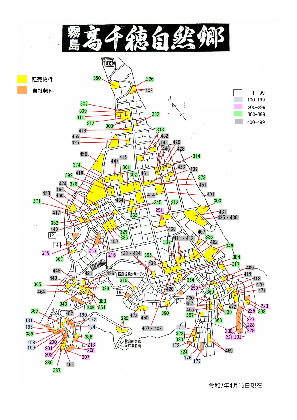 物件地図