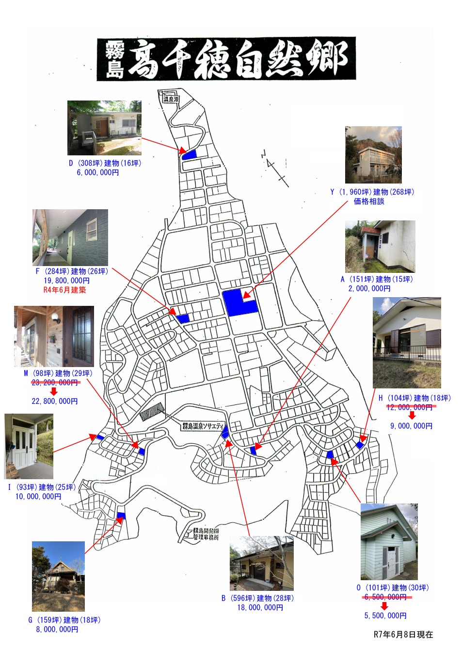 物件地図