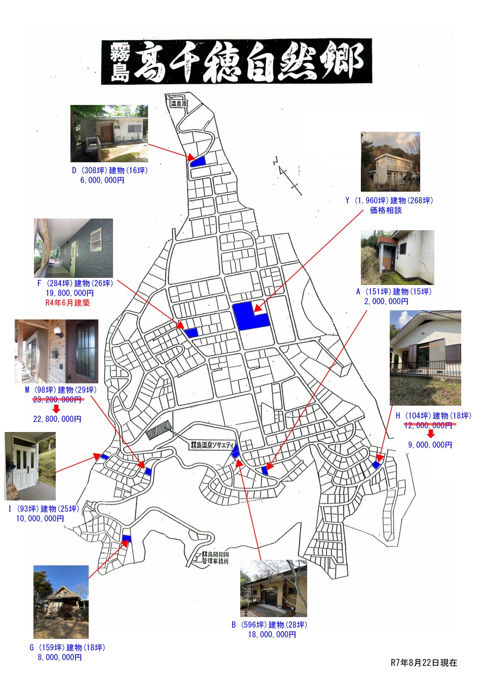 物件地図