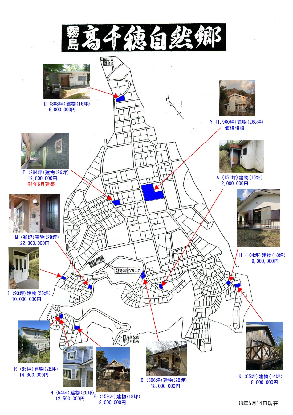 物件地図