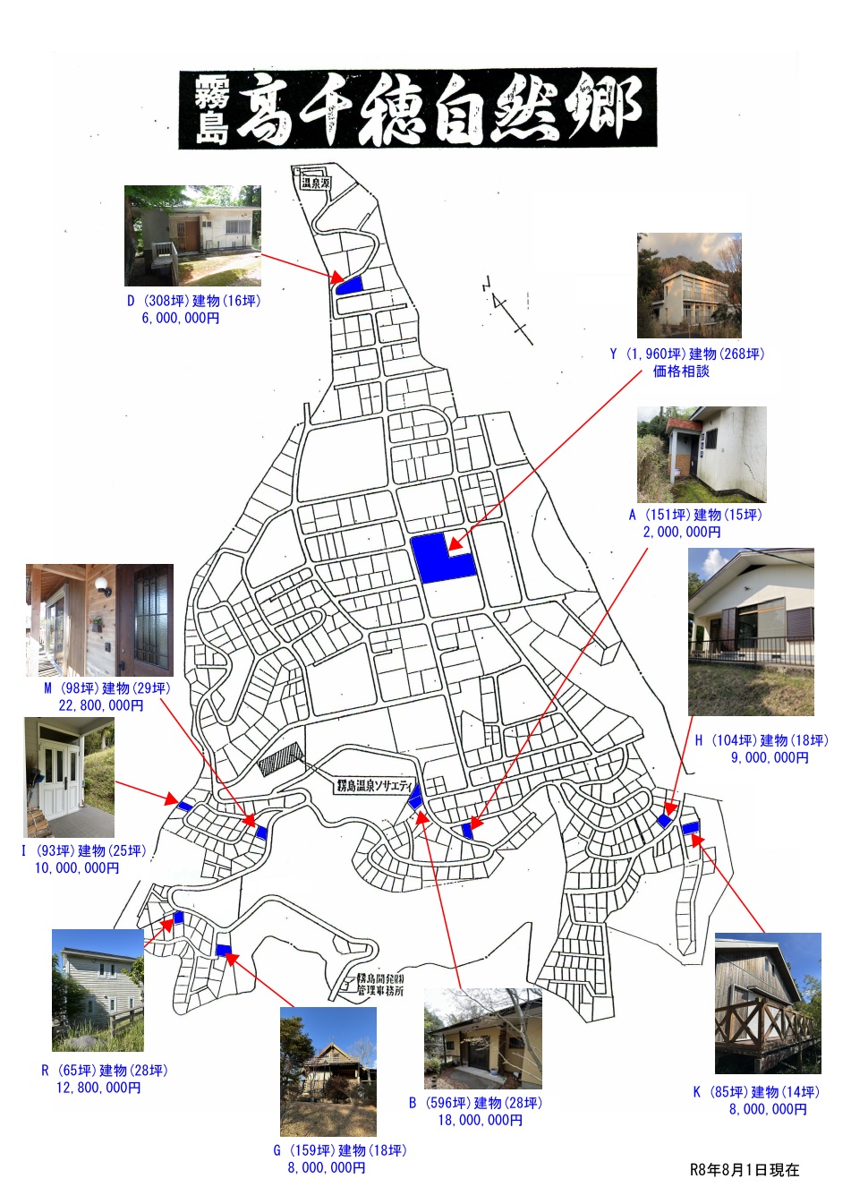 物件地図